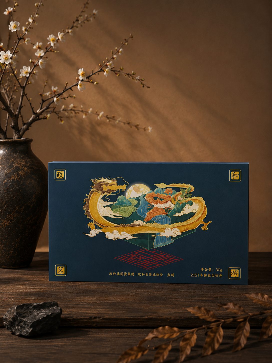 深青色龙纹礼盒,2021 年特级白牡丹