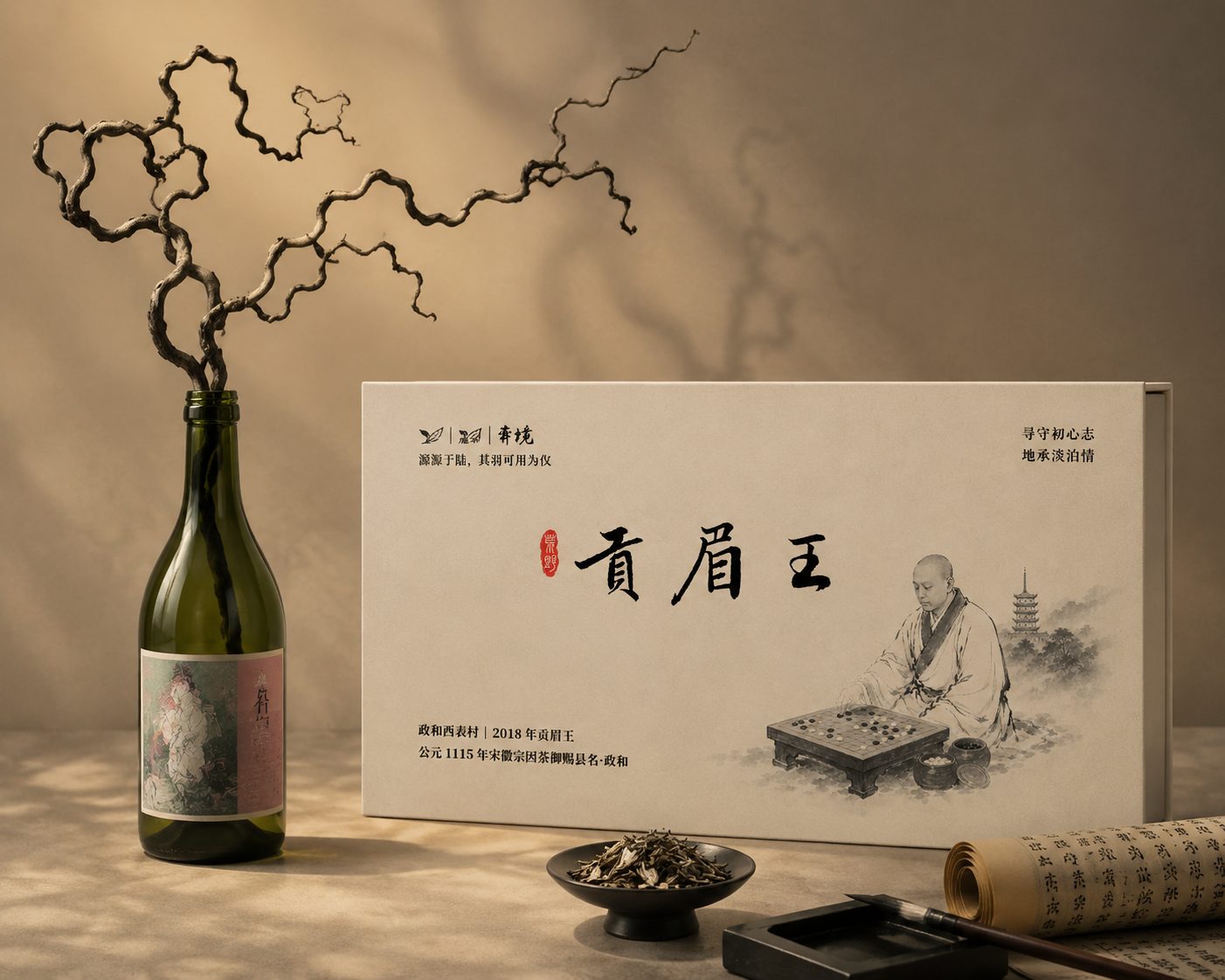 米白礼盒上书贡眉王,配围棋高僧白描
